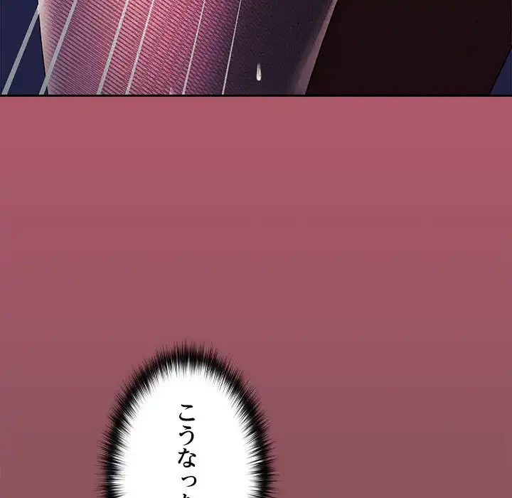 会社ではいけませんっ！ 第28話 - 69