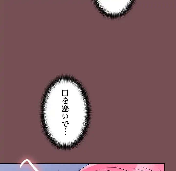 会社ではいけませんっ！ 第28話 - 71