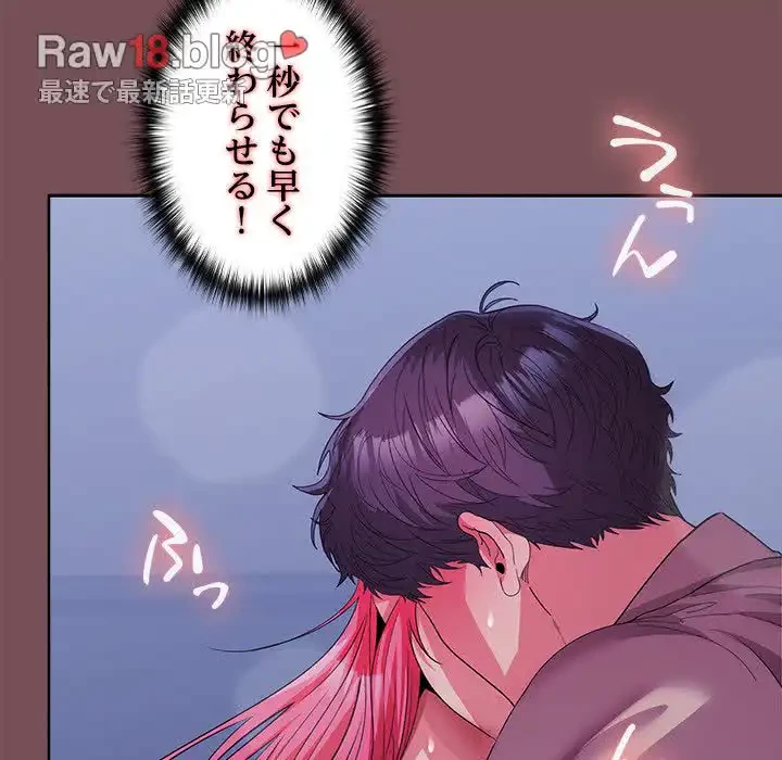 会社ではいけませんっ！ 第28話 - 74