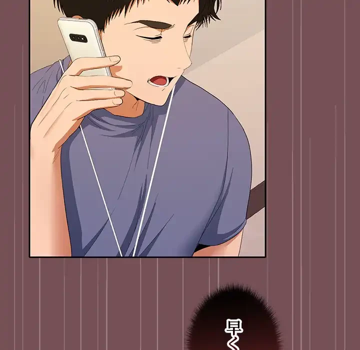 会社ではいけませんっ！ 第28話 - 79