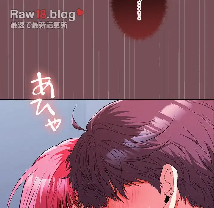 会社ではいけませんっ！ 第28話 - 80