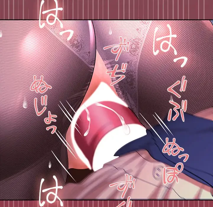 会社ではいけませんっ！ 第28話 - 83