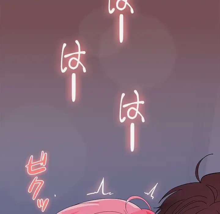 会社ではいけませんっ！ 第28話 - 95