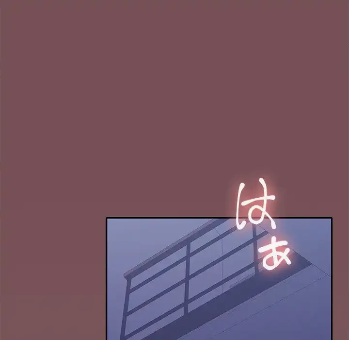 会社ではいけませんっ！ 第28話 - 98