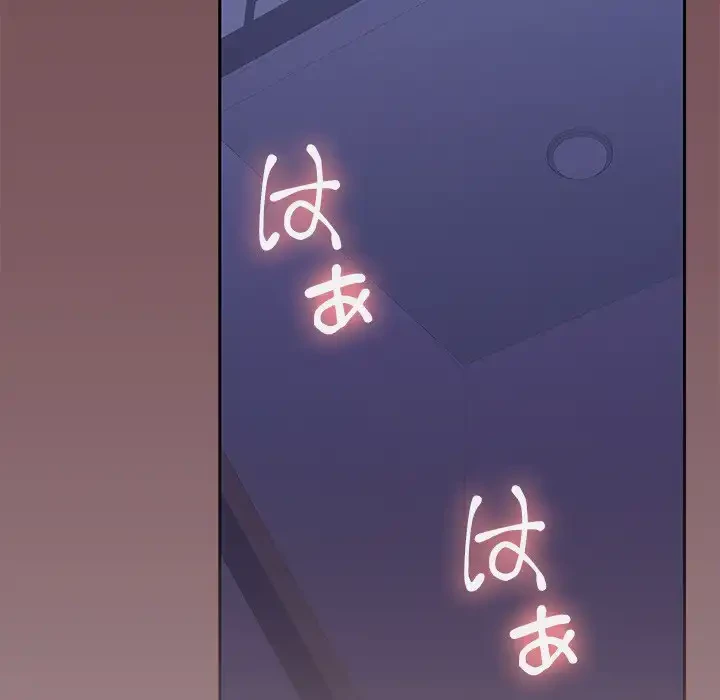 会社ではいけませんっ！ 第28話 - 99