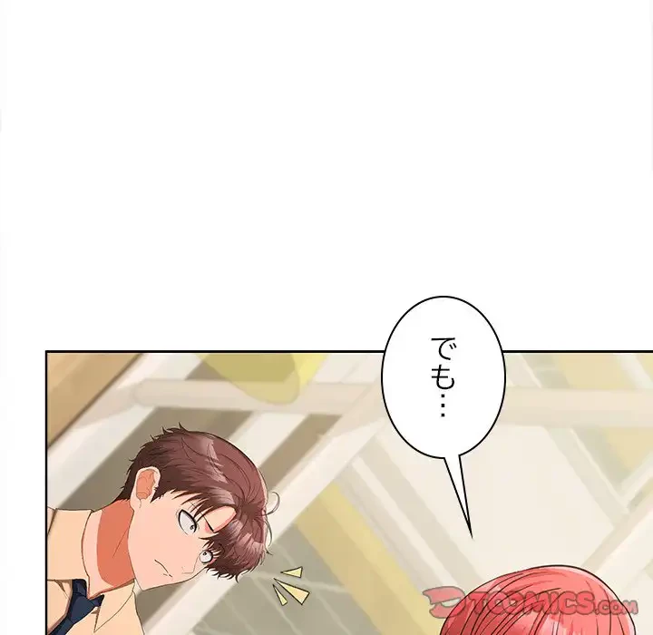 会社ではいけませんっ！ 第28話 - 111