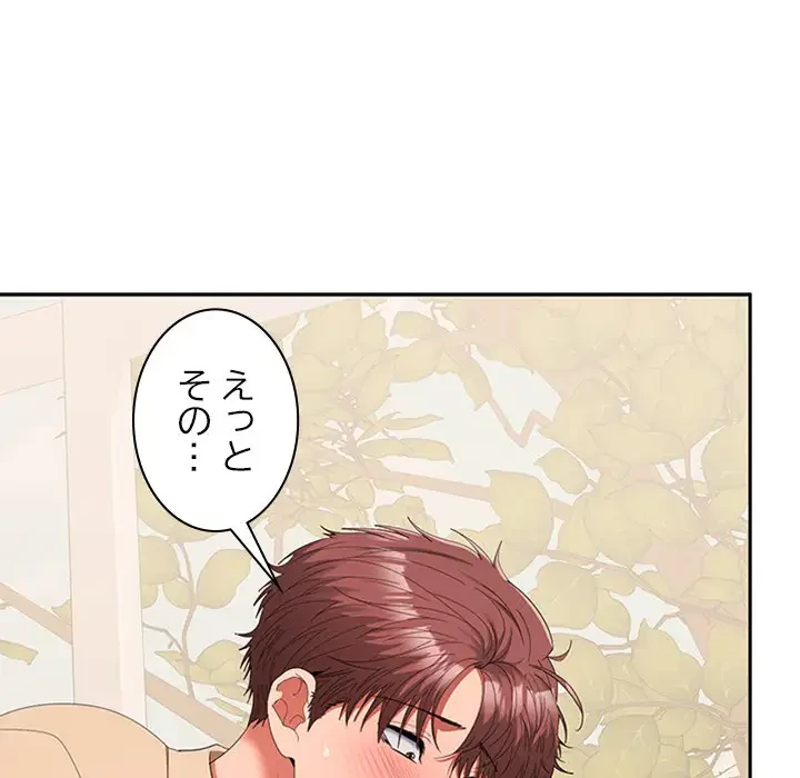 会社ではいけませんっ！ 第29話 - 9