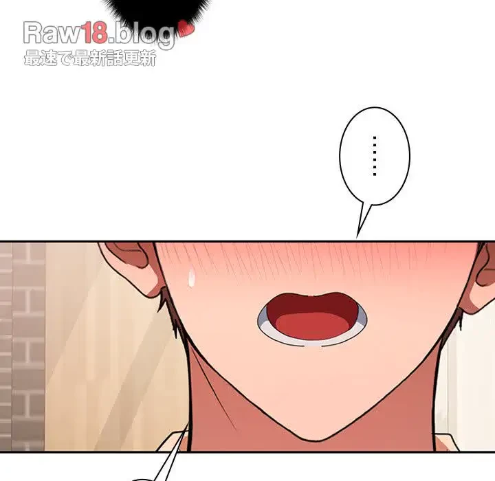 会社ではいけませんっ！ 第29話 - 15