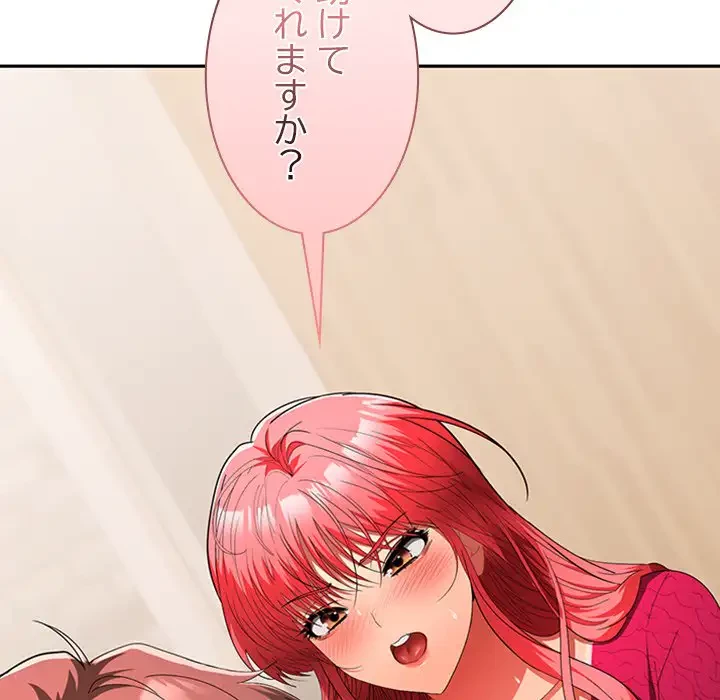 会社ではいけませんっ！ 第29話 - 26