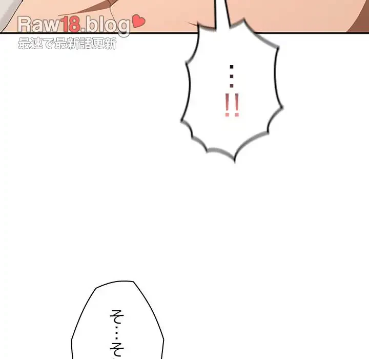 会社ではいけませんっ！ 第29話 - 28