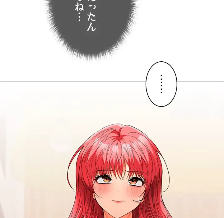 会社ではいけませんっ！ 第29話 - 31