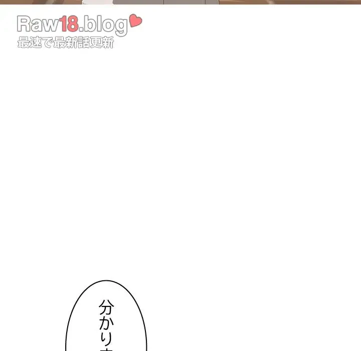 会社ではいけませんっ！ 第29話 - 34