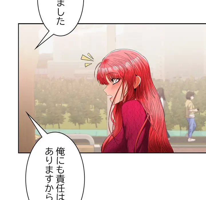 会社ではいけませんっ！ 第29話 - 35