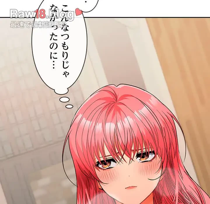 会社ではいけませんっ！ 第29話 - 47