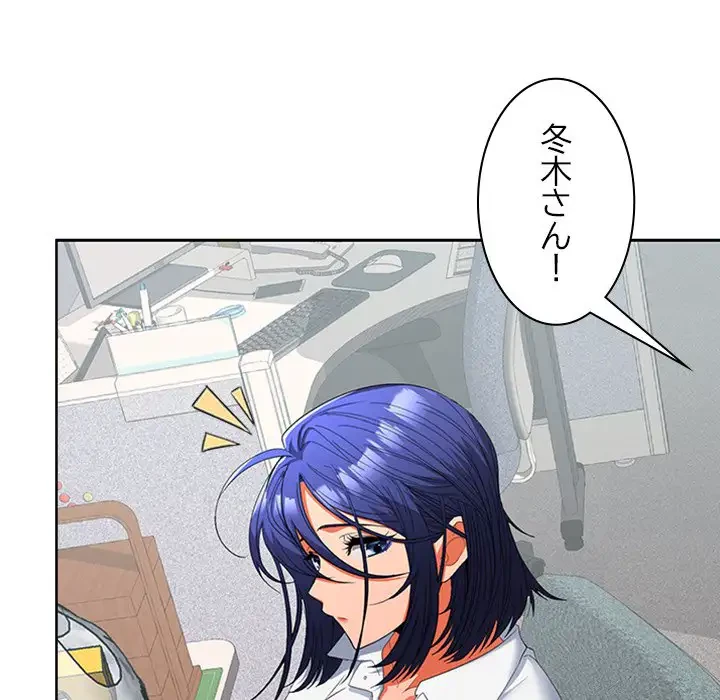 会社ではいけませんっ！ 第29話 - 54