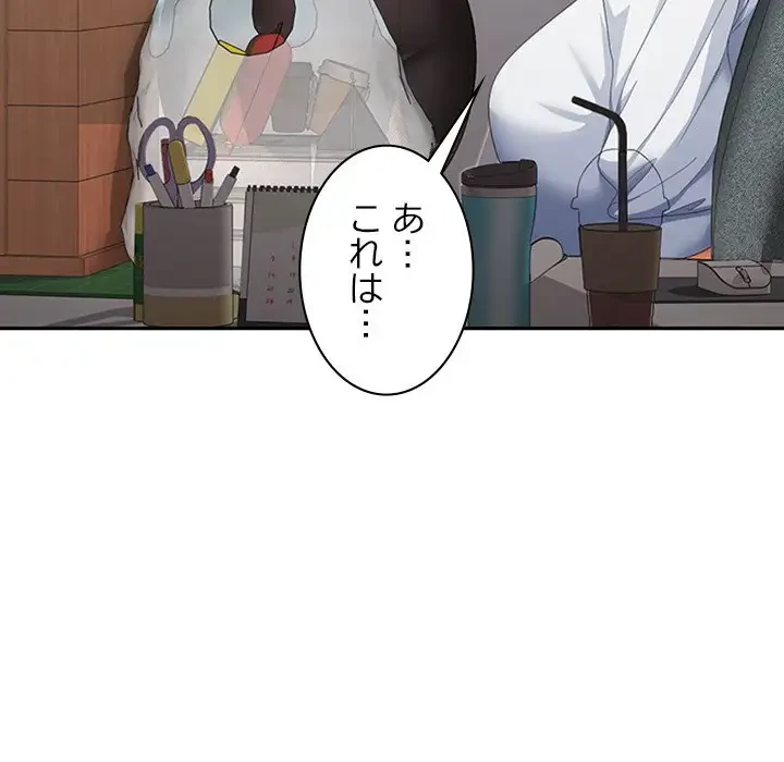 会社ではいけませんっ！ 第29話 - 68