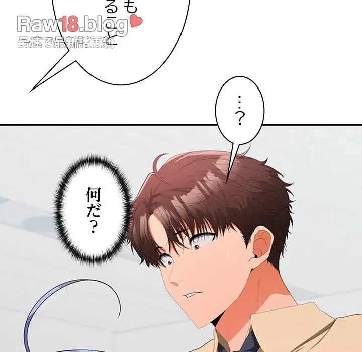 会社ではいけませんっ！ 第29話 - 72