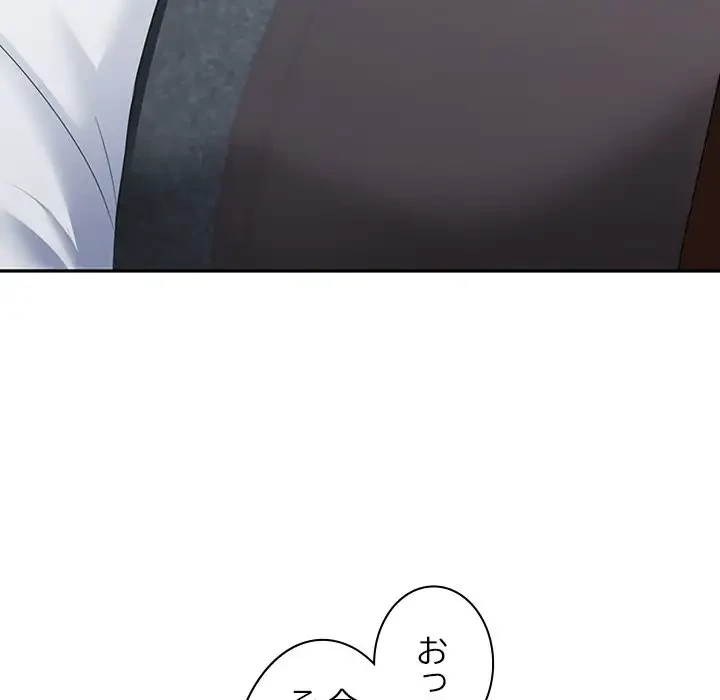 会社ではいけませんっ！ 第29話 - 74