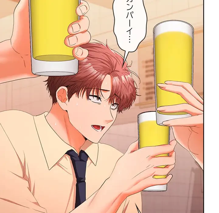 会社ではいけませんっ！ 第29話 - 108