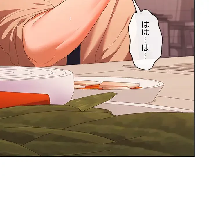 会社ではいけませんっ！ 第29話 - 109