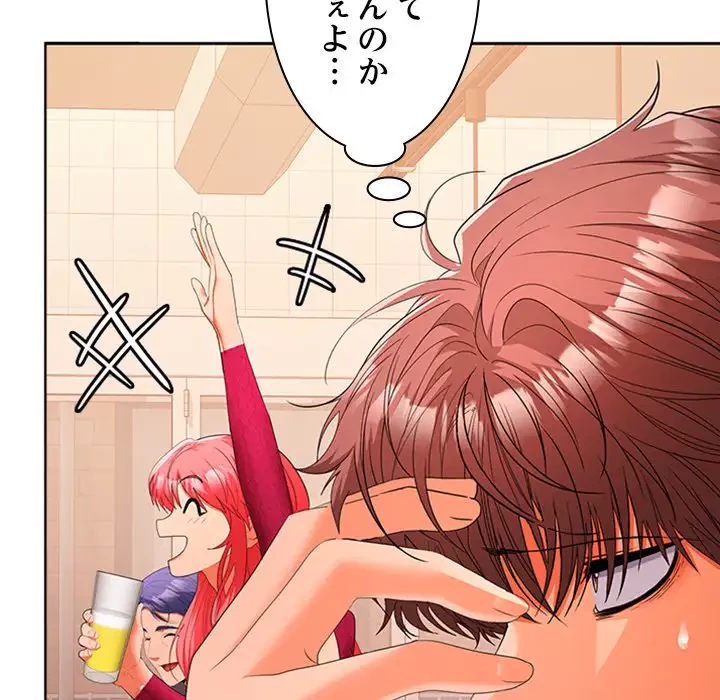 会社ではいけませんっ！ 第29話 - 114