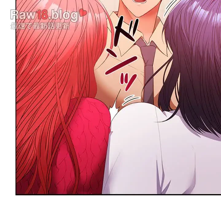 会社ではいけませんっ！ 第29話 - 142