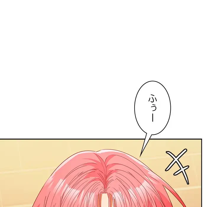 会社ではいけませんっ！ 第29話 - 143