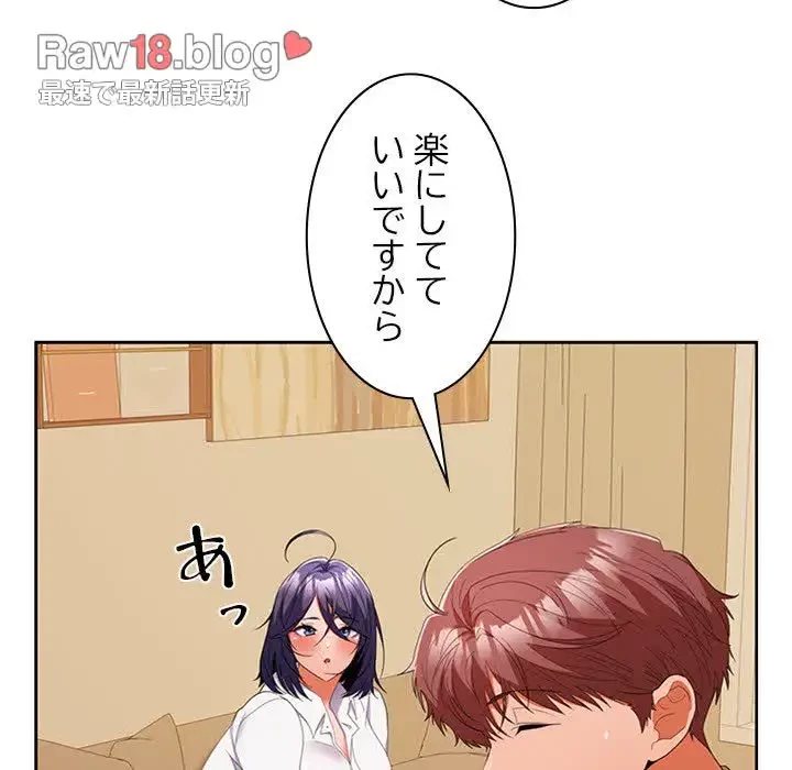 会社ではいけませんっ！ 第31話 - 13