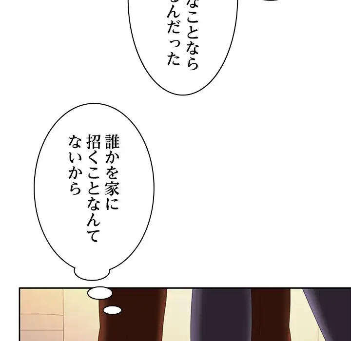 会社ではいけませんっ！ 第31話 - 21