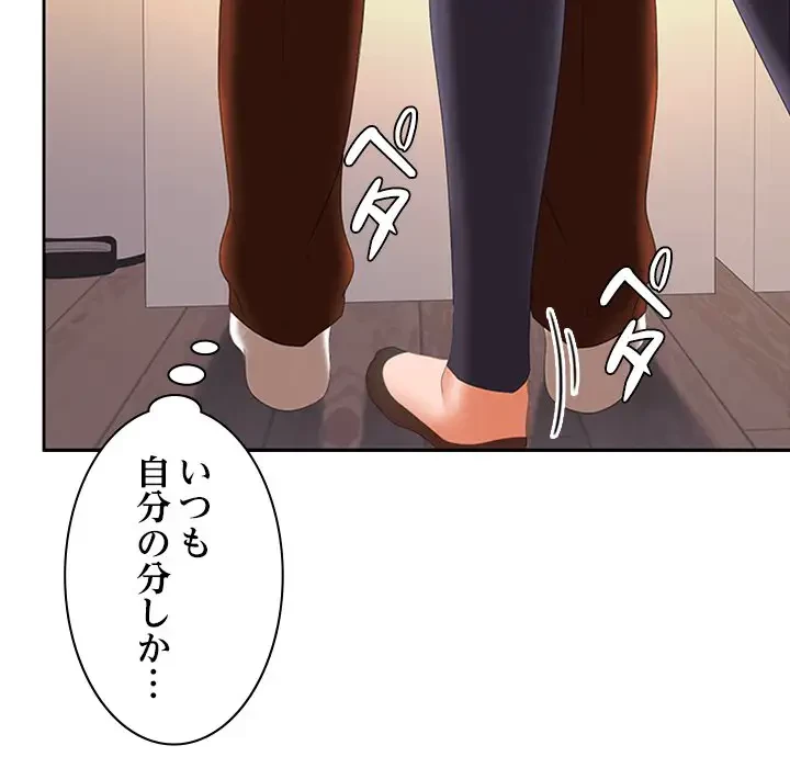 会社ではいけませんっ！ 第31話 - 22