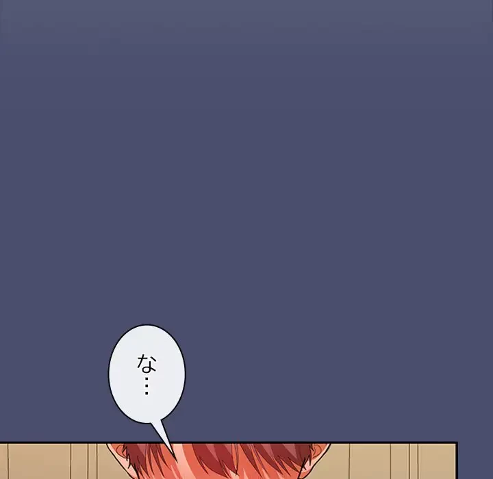 会社ではいけませんっ！ 第31話 - 29