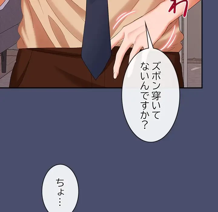 会社ではいけませんっ！ 第31話 - 31