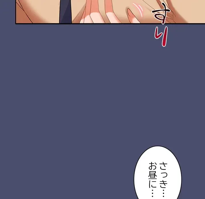 会社ではいけませんっ！ 第31話 - 33