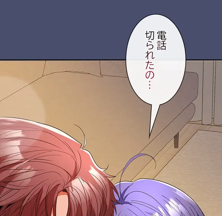 会社ではいけませんっ！ 第31話 - 35