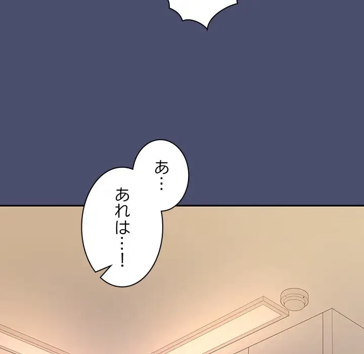 会社ではいけませんっ！ 第31話 - 37