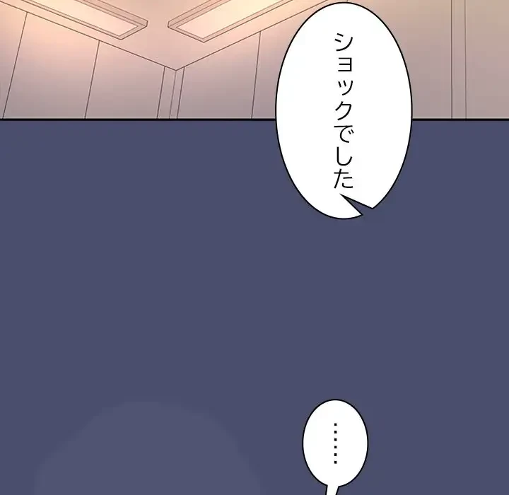 会社ではいけませんっ！ 第31話 - 38