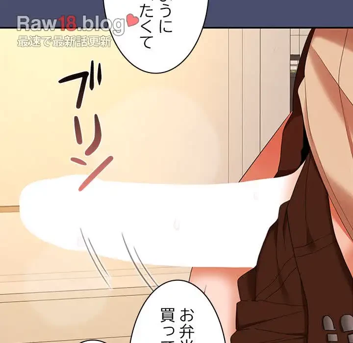 会社ではいけませんっ！ 第31話 - 45