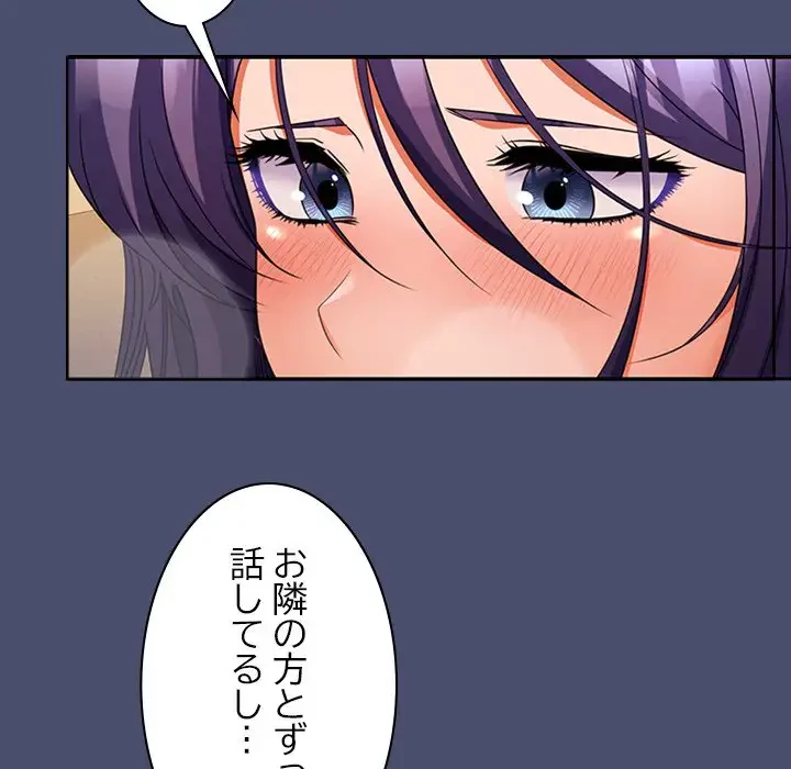 会社ではいけませんっ！ 第31話 - 50