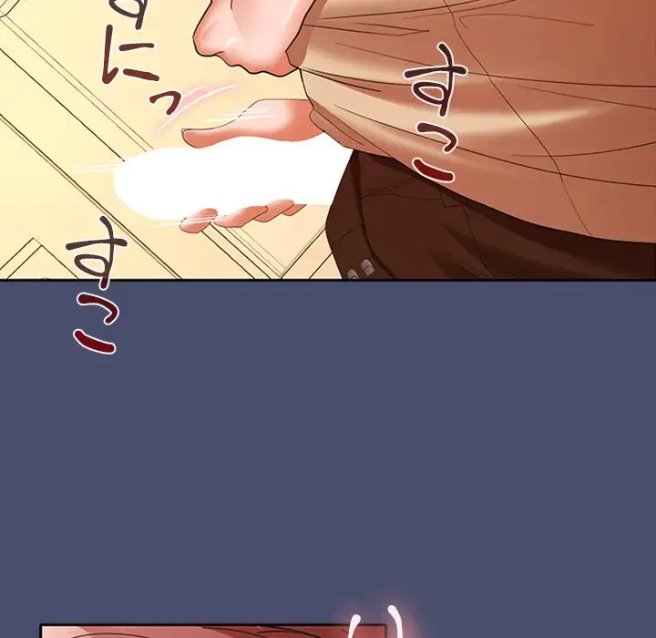 会社ではいけませんっ！ 第31話 - 55