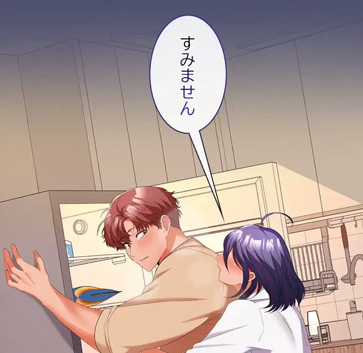 会社ではいけませんっ！ 第31話 - 60