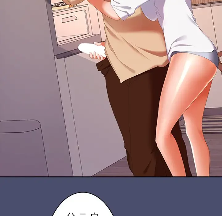 会社ではいけませんっ！ 第31話 - 61