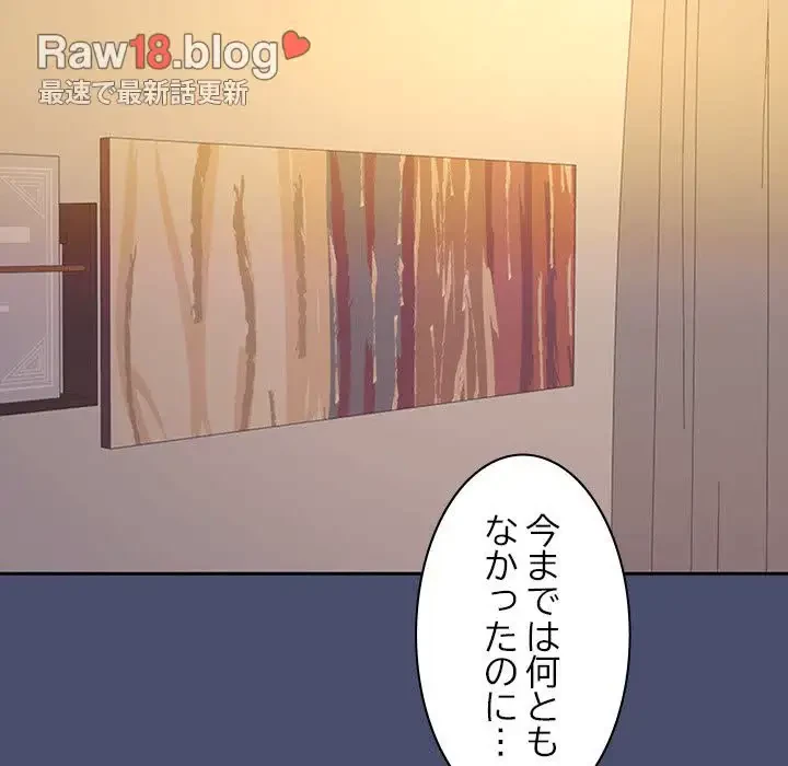 会社ではいけませんっ！ 第31話 - 64