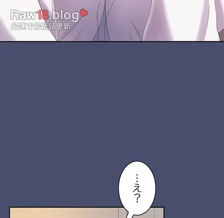 会社ではいけませんっ！ 第31話 - 70