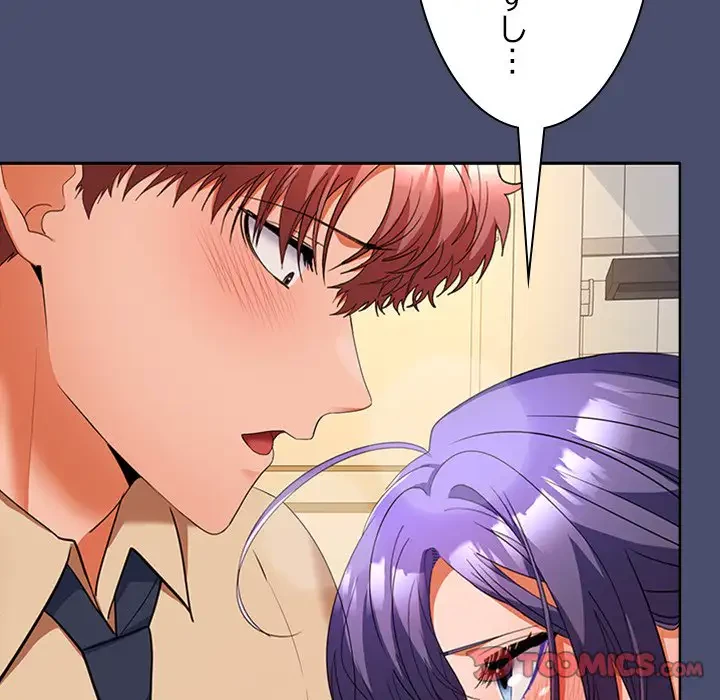 会社ではいけませんっ！ 第31話 - 75