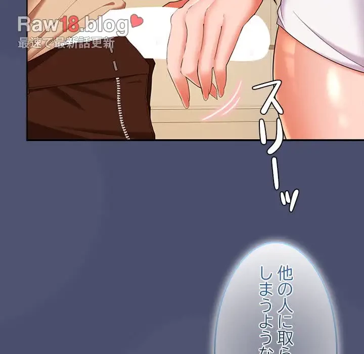 会社ではいけませんっ！ 第31話 - 77