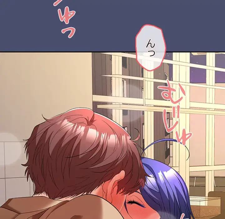 会社ではいけませんっ！ 第31話 - 90