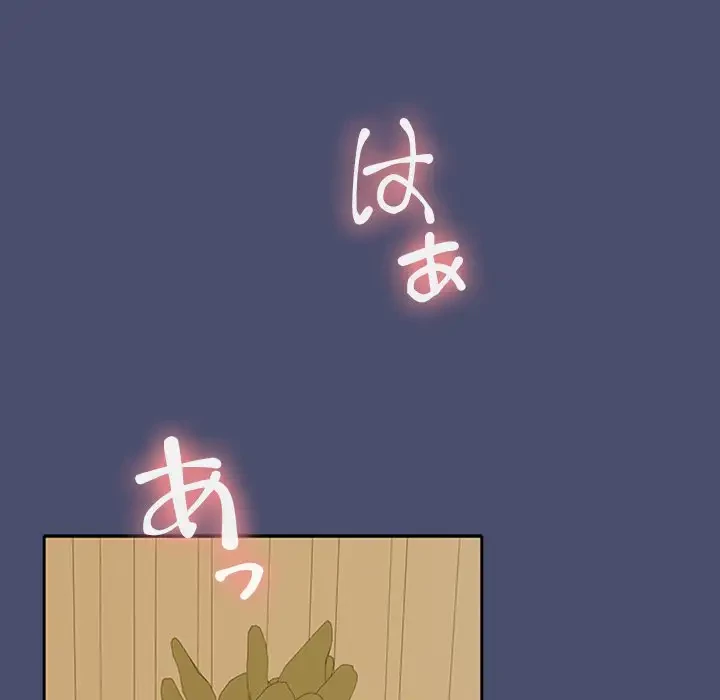 会社ではいけませんっ！ 第31話 - 95