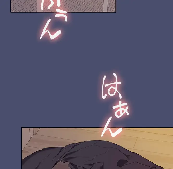 会社ではいけませんっ！ 第31話 - 97