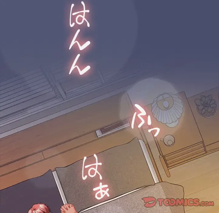 会社ではいけませんっ！ 第31話 - 99