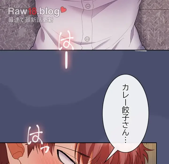 会社ではいけませんっ！ 第31話 - 104